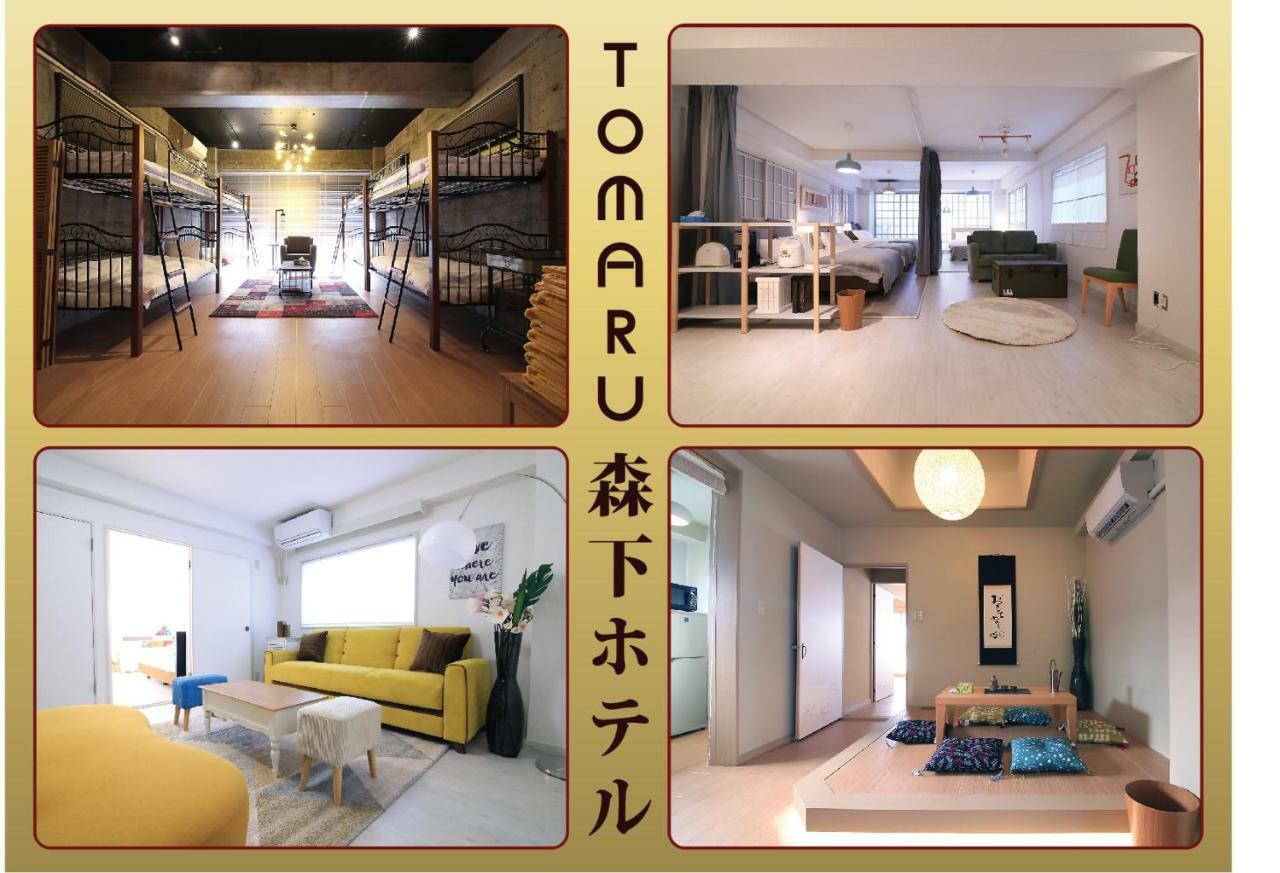 Appart hôtel Tomaru Morisita House 2*